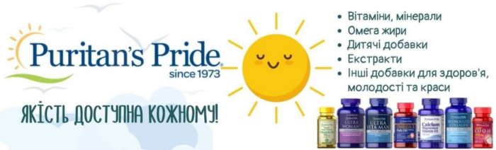 Puritan`s Pride