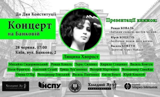 Афіша-330Банкова