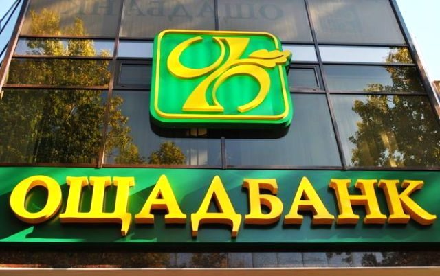 ощадбанк