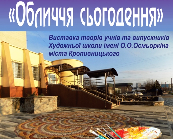 Афіша - копия