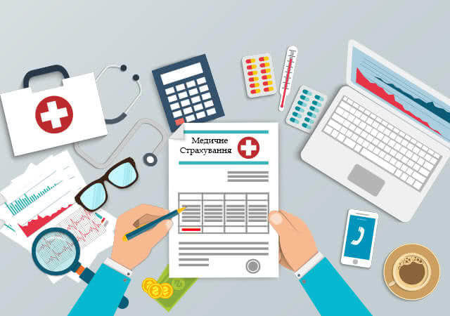 медичне страхування1