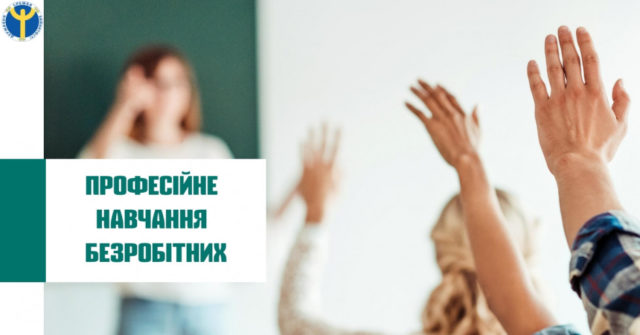 профнавчання1