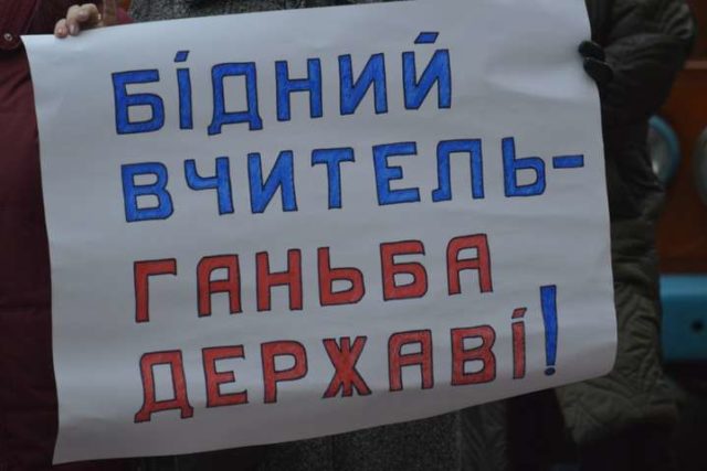 освіта борги