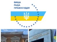 СУДДІВ – ДО ВІДПОВІДАЛЬНОСТІ: “НАРОДНЕ СЛОВО” ВИМАГАЄ СПРАВЕДЛИВОСТІ!